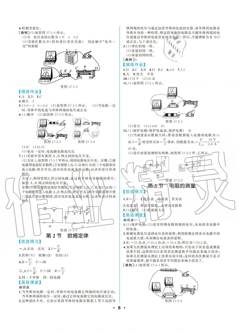 变速器检测方法