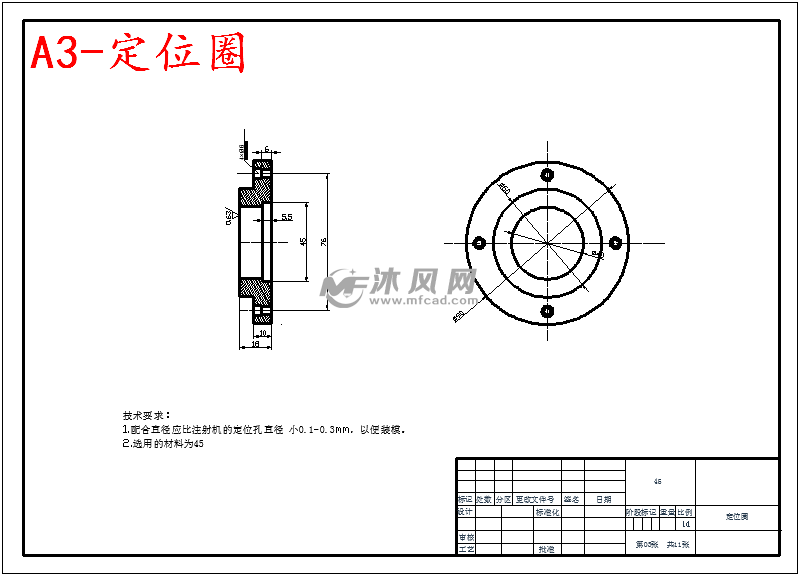 离合器罩壳