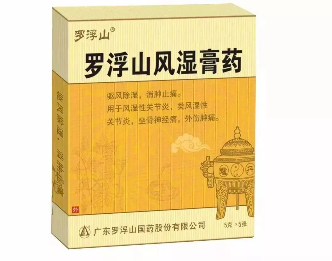 风湿膏药怎么撕才不疼