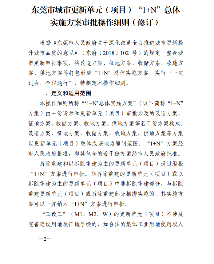 抗冲击性能测试标准