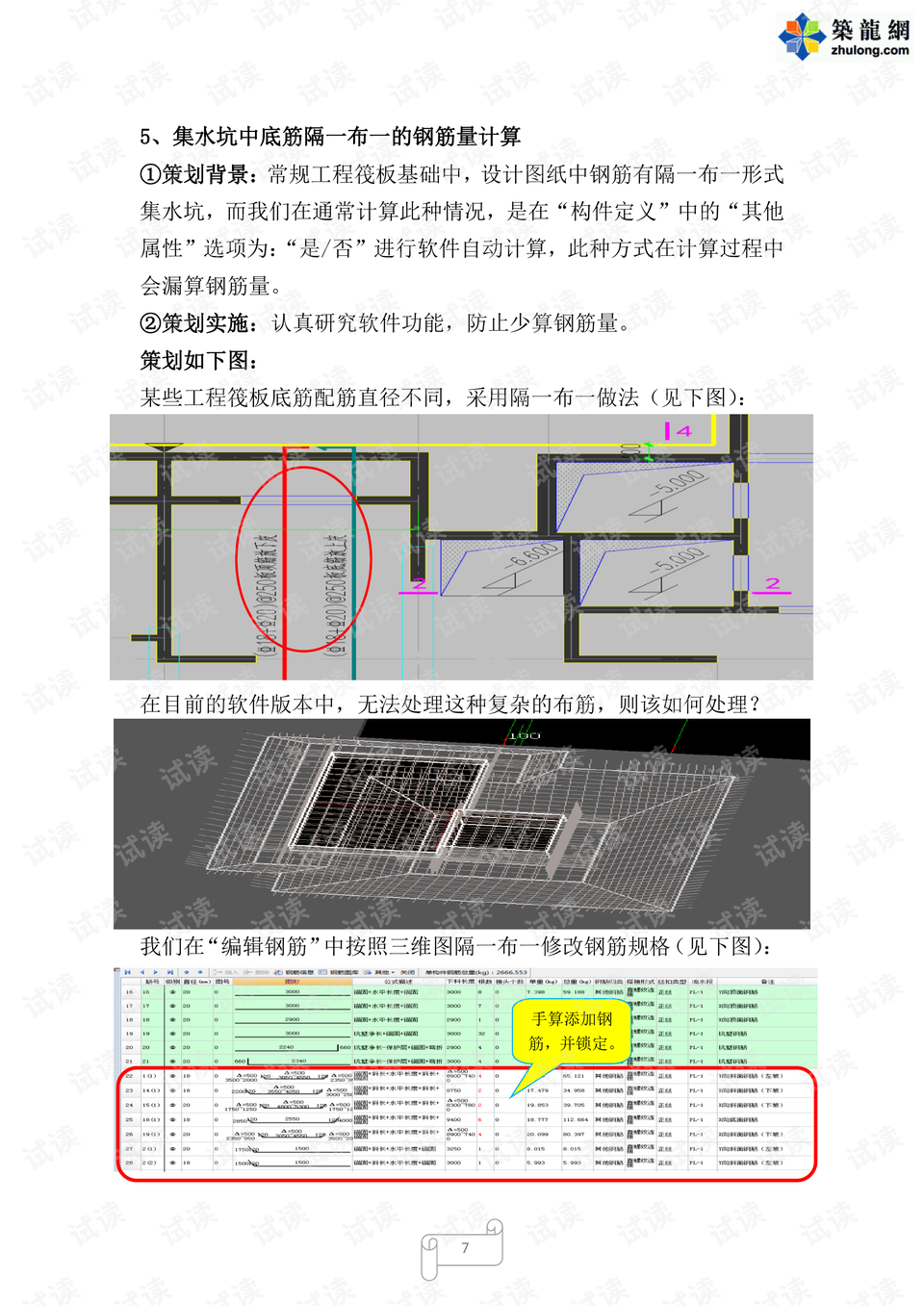 模切和开槽的区别