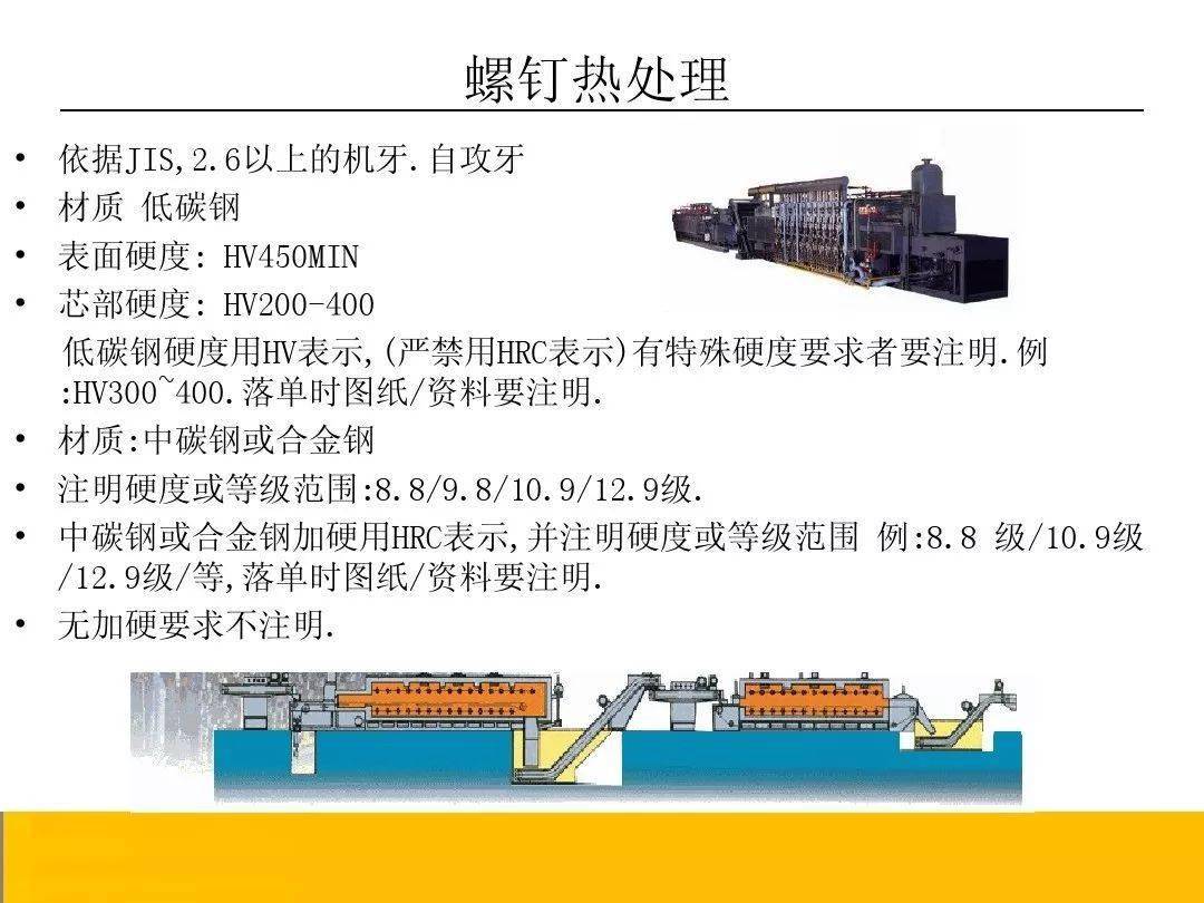 接线穿刺的紧固螺丝带电吗