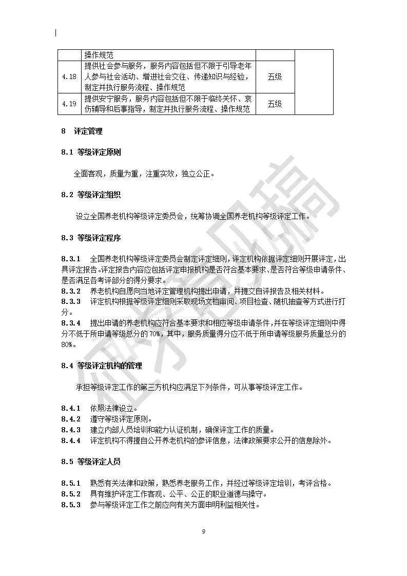 呋喃树脂砂造型技术解析及专家意见探讨，互动策略评估_V55.66.85