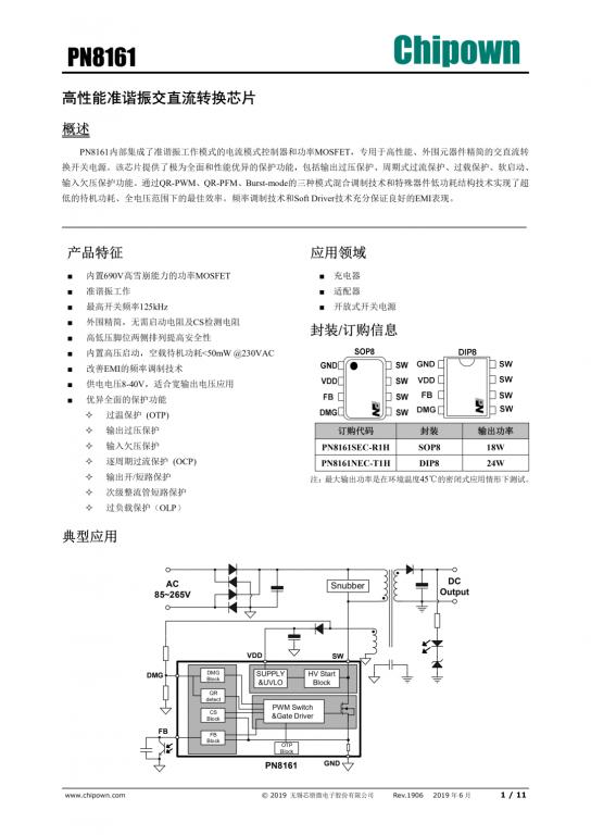 直流电源装置有哪些类型