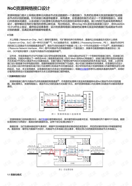 钎焊连接机理与精细设计解析——入门版，专业解析评估_精英版39.42.55