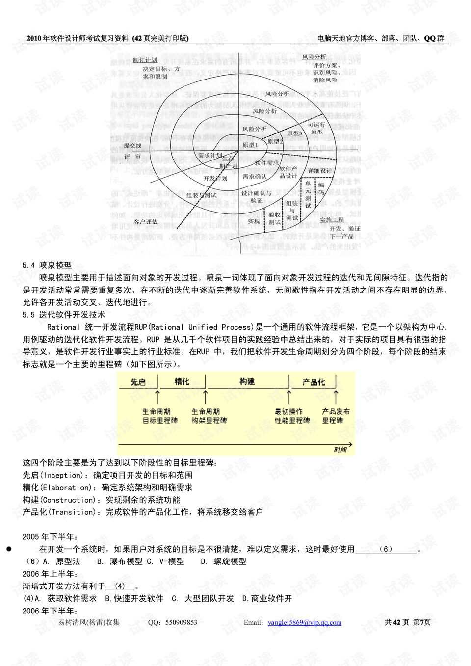 管型石膏打法图解及快速计划设计解答——ChromeOS下的应用探索，专家意见解析_6DM170.21