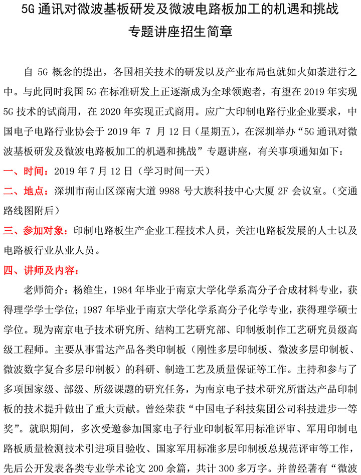 地面微波通信的优点与社会责任方案执行挑战的解决方案，安全解析策略_S11.58.76