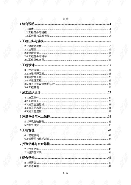 尾气处理装置doc的快速计划设计解答与ChromeOS的集成应用，实地数据解释定义_特别版85.59.85