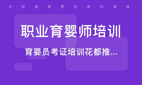 小儿推拿师培训机构哪家好