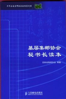 集邮类图书的社会责任与挑战，执行方案探讨，持久性执行策略_经典款37.48.49