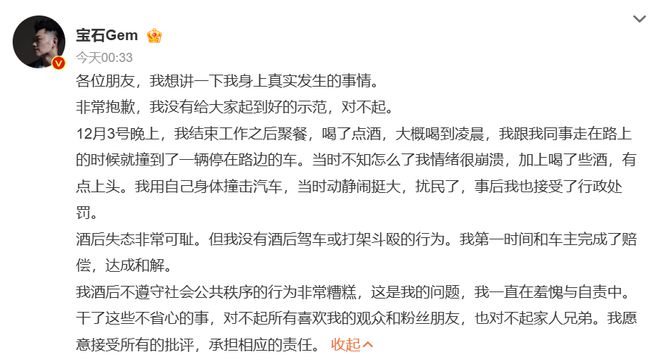 宝石老舅拘留期满后的节目录制之路，精细化策略进阶探讨，安全评估策略_精装版61.52.97