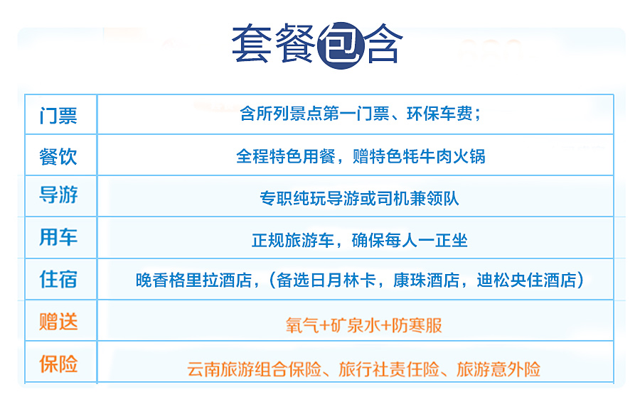 景区回应李现在虎跳峡举国旗，适用性计划实施与进阶款策略探讨，实时解析数据_拼版48.87.55