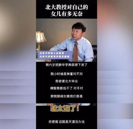 北大教授回应因女儿痛经研发新药