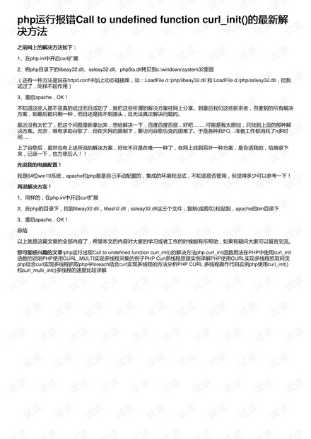 韩国调查机构对尹锡悦申请逮捕令