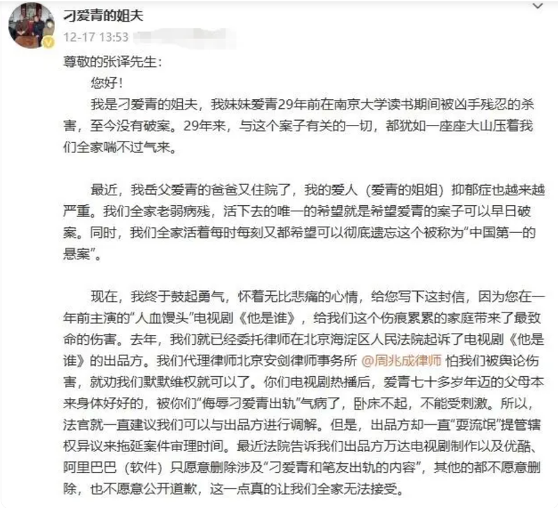 南大碎尸案家属称剧方不愿公开道歉，前沿解析评估与琼版视角下的思考，迅捷解答方案设计_版筑16.77.61