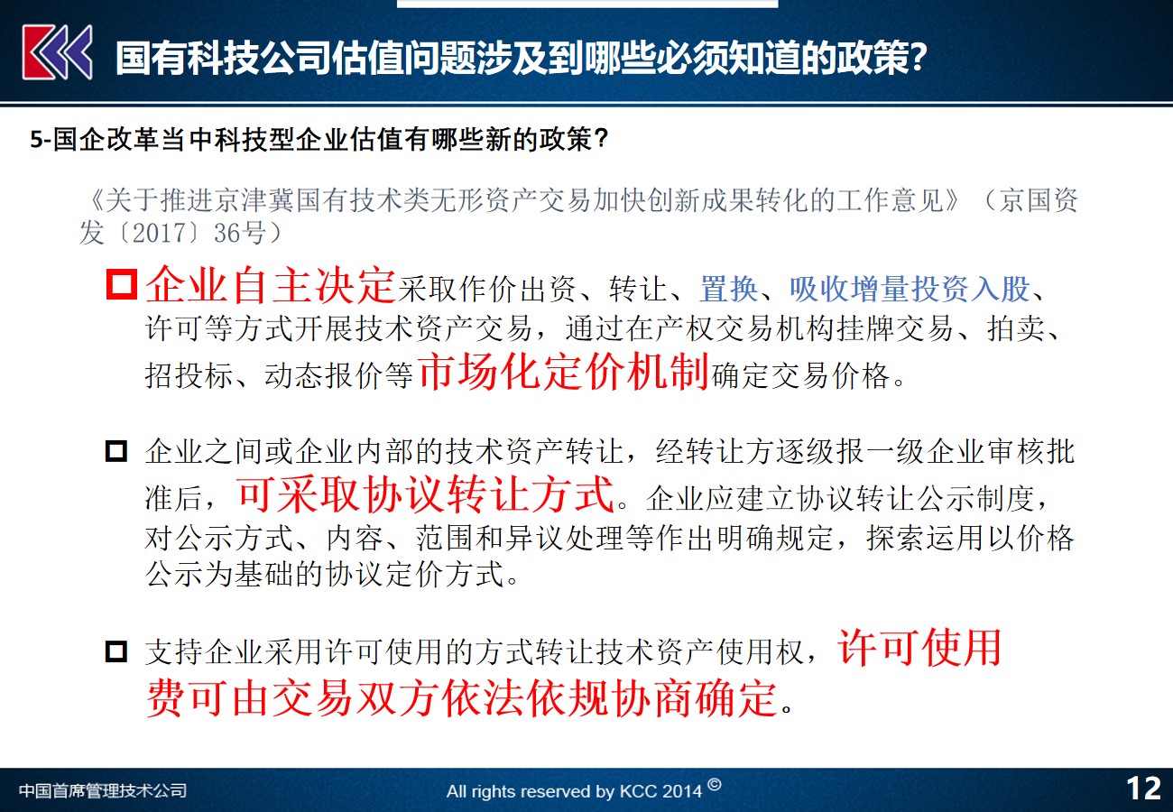 倪萍神级转场与专业说明评估在iShop平台的应用，专业研究解释定义_升级版36.74.50