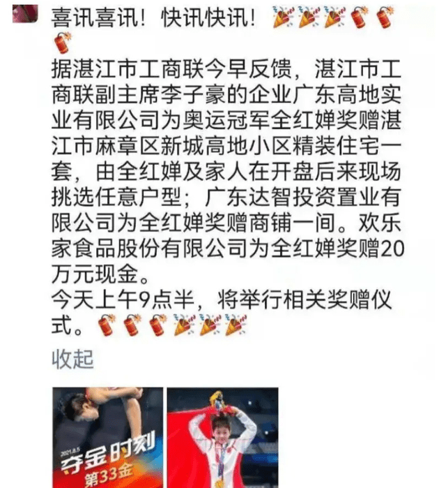 全红婵爸爸回应蹭女儿流量与盗版现象，科技成语分析定义下的新视角，互动策略解析_手版37.61.87