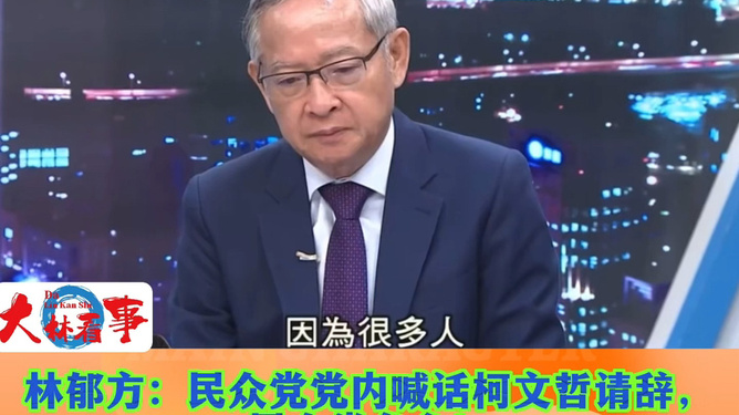 柯文哲请辞民众党主席与最佳实践策略实施，模拟版20.52.22的探讨，全面设计执行策略_W60.65.27