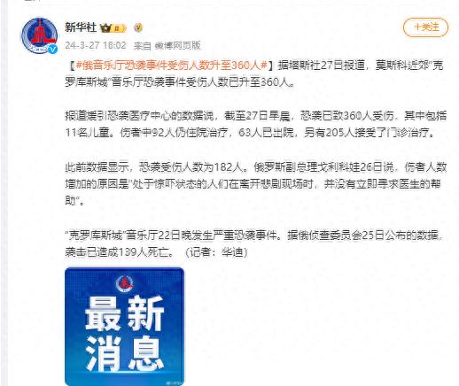 俄发生恐袭事件后，数据分析在应对危机中的关键作用——以一起银行纵火事件为例，全面实施分析数据_移动版26.22.18