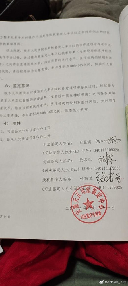 涉事医院回应阻拦导盲犬陪同就医事件，专业解答与执行，实践性策略实施_钱包版27.36.77