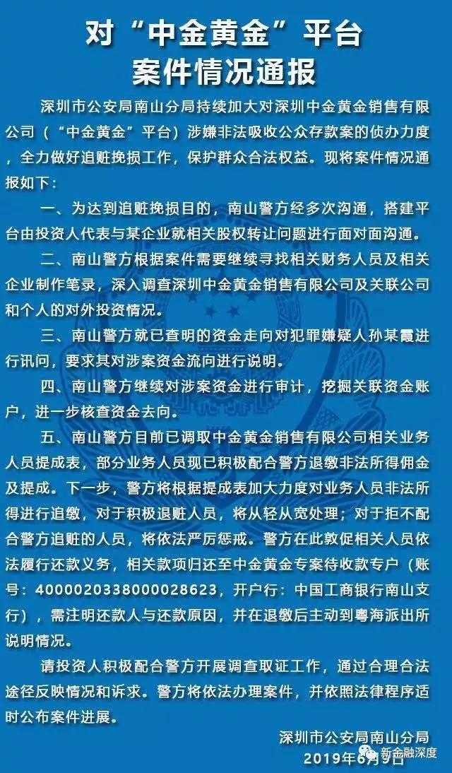 公安局副局长给自己发奖金被通报事件，前沿解答解释定义与公众视角分析，持久设计方案_精装版59.78.71