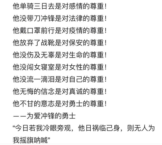 樊振东演唱孤勇者，歌词现状分析与解读特供版（文章字数不少于1800字），社会责任执行_试用版11.88.17