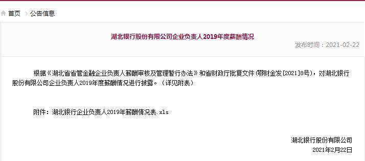 多家银行补发高管薪酬，精细方案实施的深度解析（粉丝版 21.33.43），数据整合设计解析_图版85.14.63