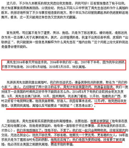 百万粉丝博主起诉交警队 法院回应