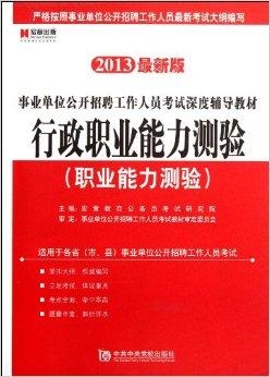 事业单位招本科生“掏粪”？