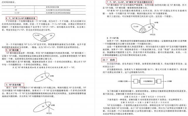 小学校长受贿近千万