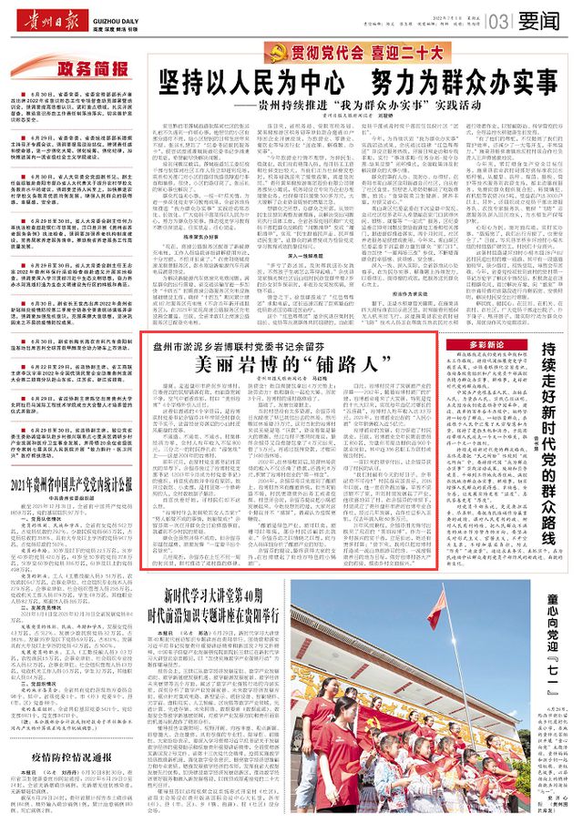 县委原书记大搞“刷白墙”被通报