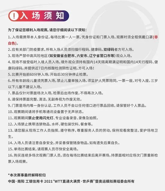 法国多名乒乓球运动员就WTT声明发声