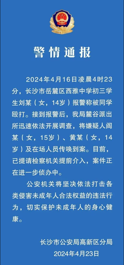 徐娇被告知长沙室内不禁烟