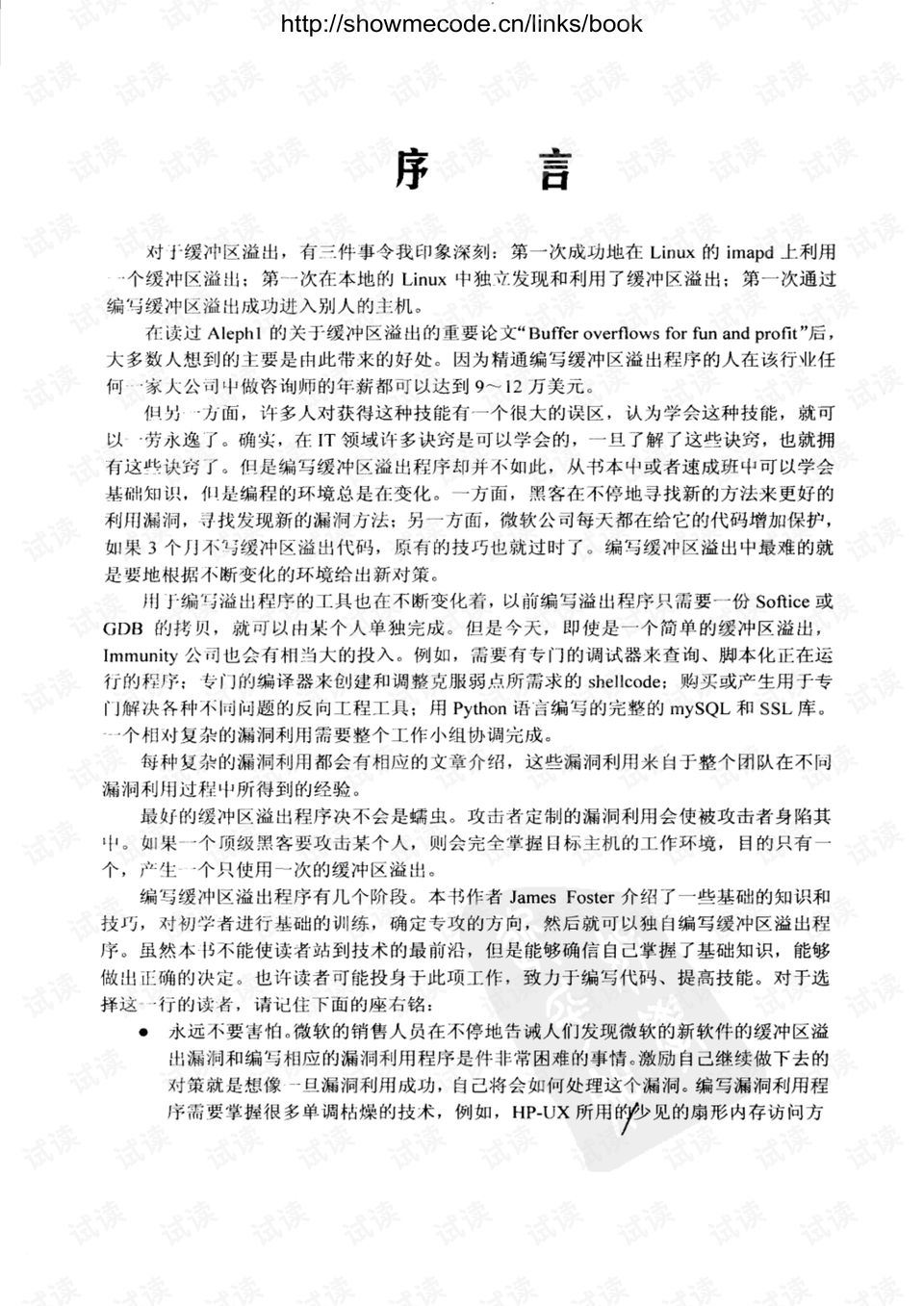 以将在叙境内缓冲区建临时军事哨所