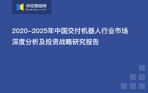 李想：我们100%会做机器人