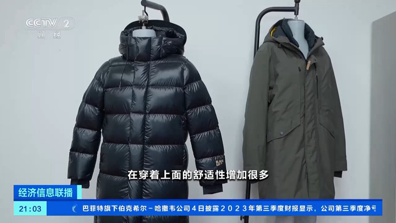 万元羽绒服卖不动 波司登换个赛道跑