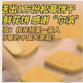 广西23名小砂糖橘再闯哈尔滨