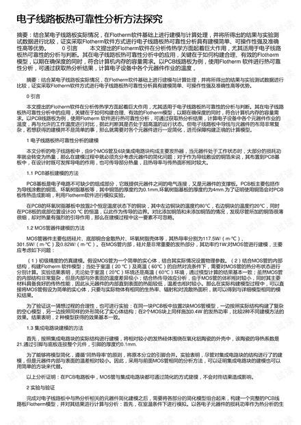 探索未知领域，从打出溜滑到可靠性方案的奥秘与策略，实证解读说明_升级版83.93.75