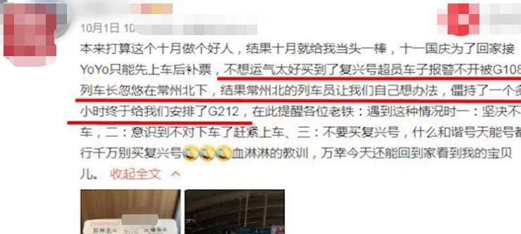 高铁夹到乘客拖行？广州南站通报