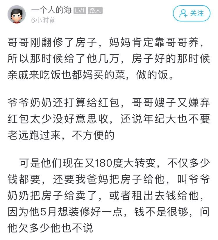 儿子喊话不让爷爷住新房就不认爹