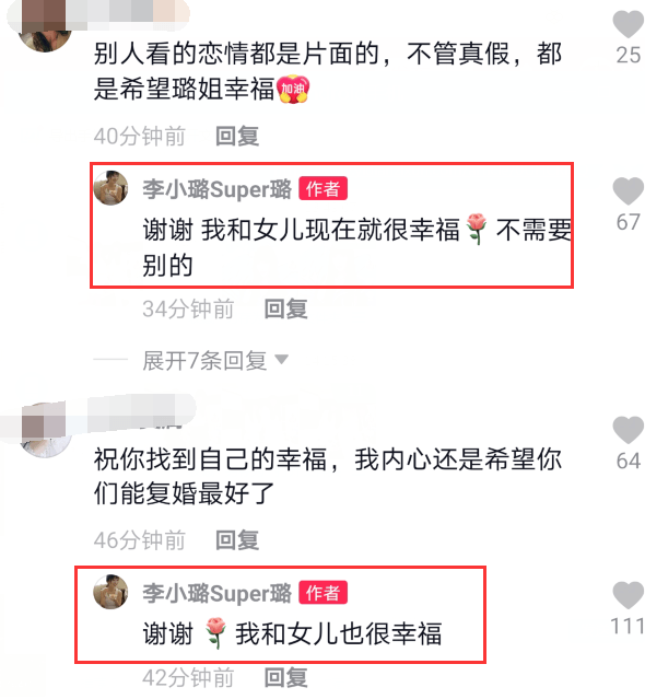 前夫给前妻转账 无复婚可能诉请返还