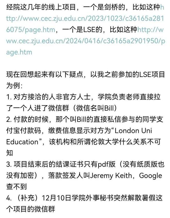 浙大教师疑造假致20名学生被英国拒签事件，适用性计划解读，快速解析响应策略_tool42.32.55