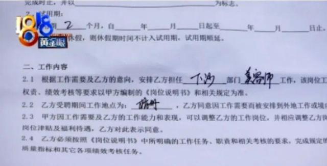 女员工拒绝年会跳舞被辞退