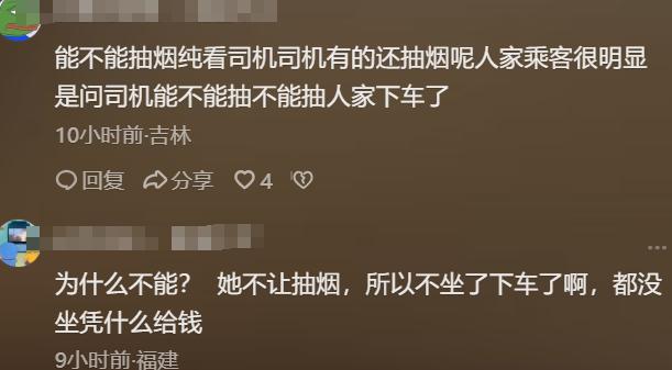 乘客拒付车费还自称是公职人员