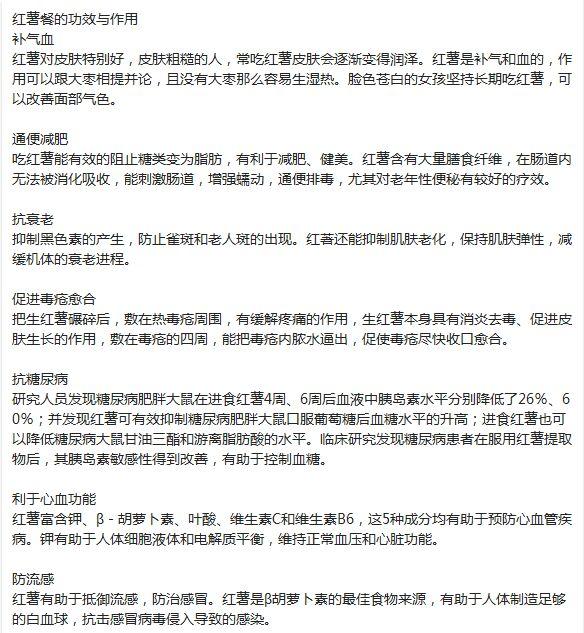 关于常吃烤红薯会致癌的误解，系统解答与定义解析，专业分析说明_社交版51.42.67