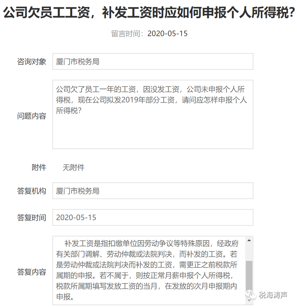 公司经法院调解仍拖欠工人薪资