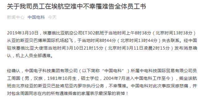 韩国空难遇难者身份全部确认，全面设计执行策略与后续行动的重要性（牙版18.72.54），精细化执行设计_特别版12.53.50