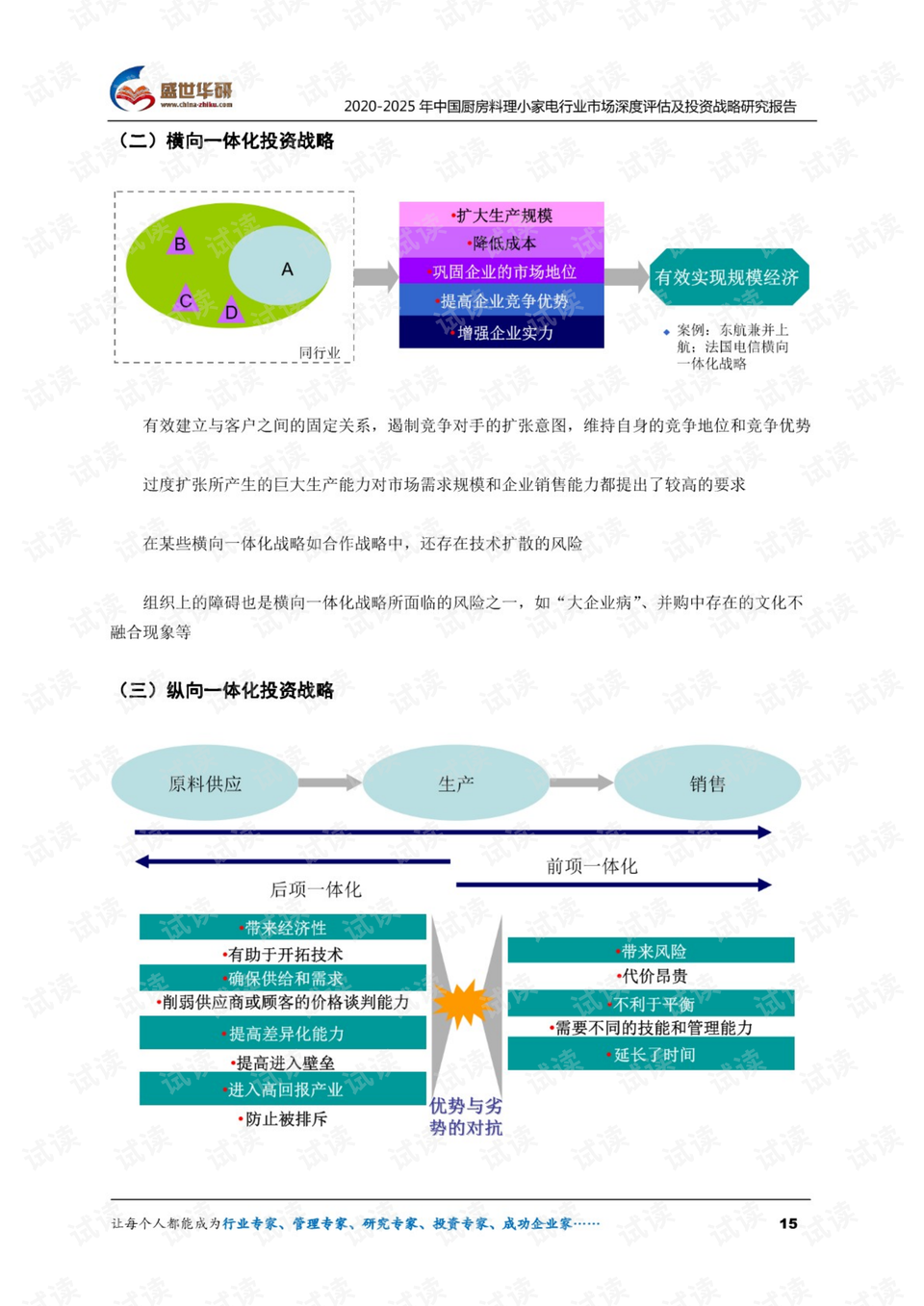 澳门2025今晚最准四不像