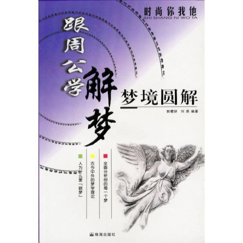 澳门正版金牛版解析与周公解梦探索，解析梦境与未来的神秘联系，实效解读性策略_AP53.61.43