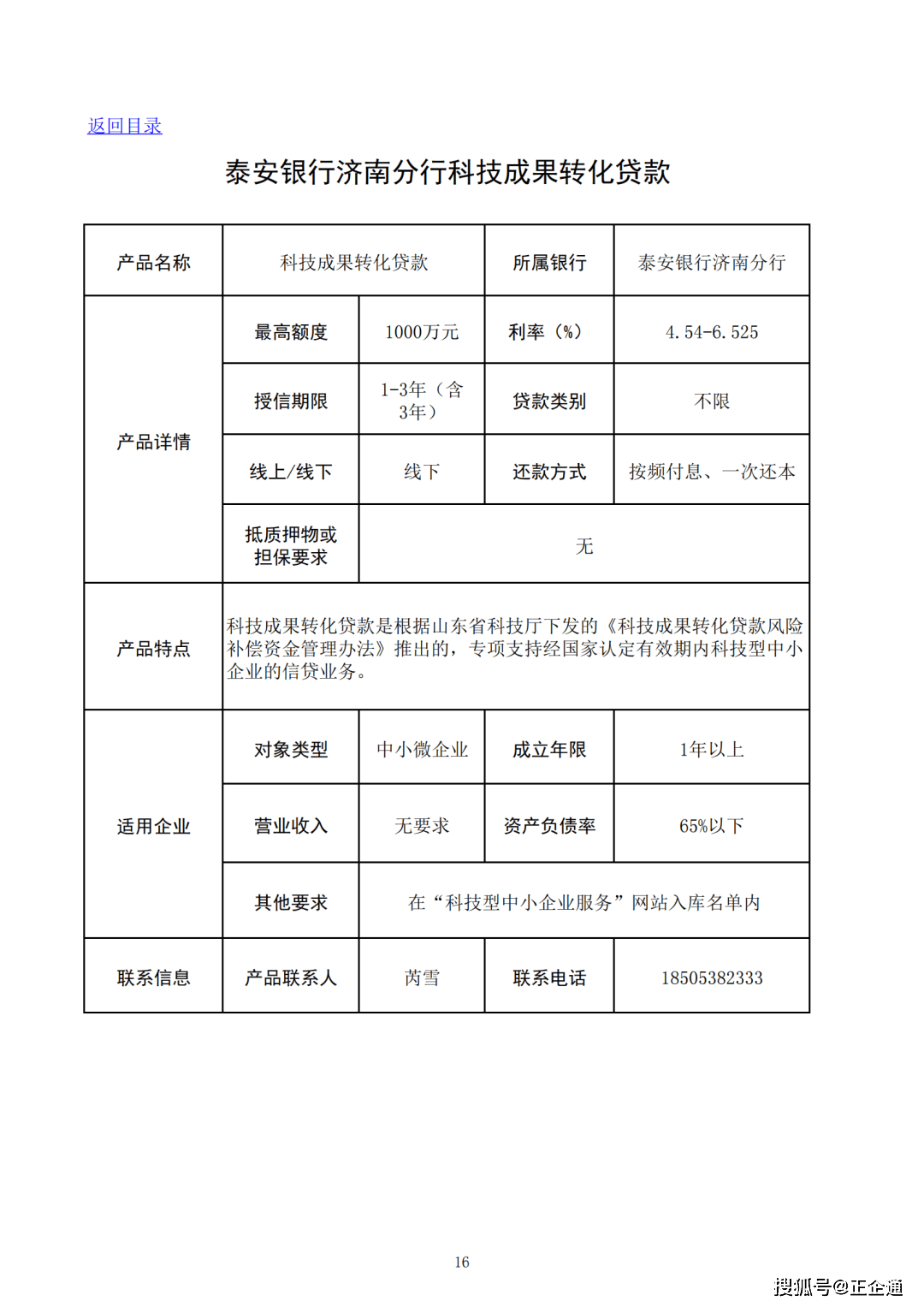 2025年1月18日